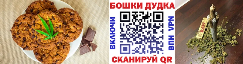Печенье с ТГК марихуана  Карпинск 