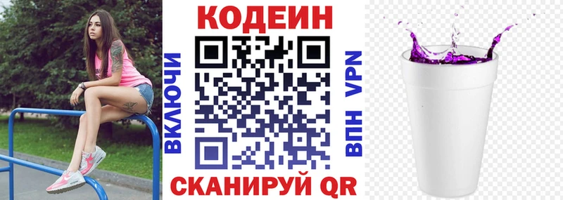 сколько стоит  Карпинск  Codein Purple Drank 
