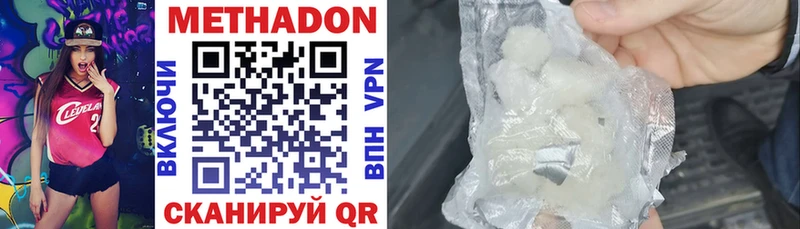 купить   Карпинск  МЕТАДОН VHQ 